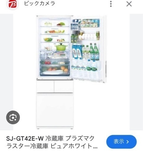 6/21(金)or6/22(土)引き取り希望【美品】SHARP シャープ415L