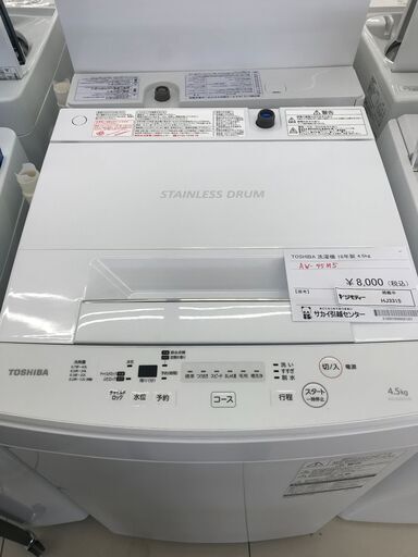 ★ジモティ割あり★ TOSHIBA 洗濯機 4.5ｋｇ 18年製 動作確認／クリーニング済み HJ3315