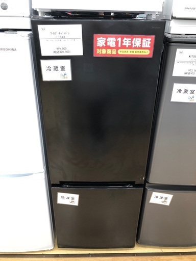 【1年間動作保証付き】ワールプールジャパン2ドア冷蔵庫　156L 2022年製