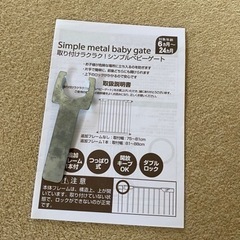 子供用品 ベビー用品 安全、保護グッズの画像