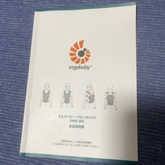 エルゴ 抱っこ紐 オムニ360 ベビーキャリア おんぶ紐 クールエア 黒の画像