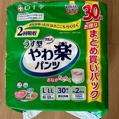 オムツ 介護用品 大人 