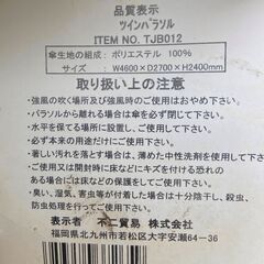 ツインパラソル