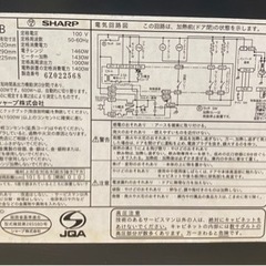 シャープ 過熱水蒸気オーブンレンジ 23L ブラック RE-SS8D-Bの画像
