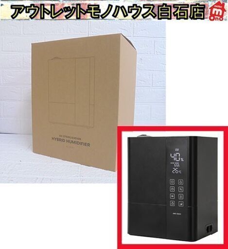 未使用 モダンデコ UV除菌機能付き ハイブリッド加湿器 JXH003J-23-BK ブラック 6.5L 木造～10畳 ダブル除菌 札幌市 白石店