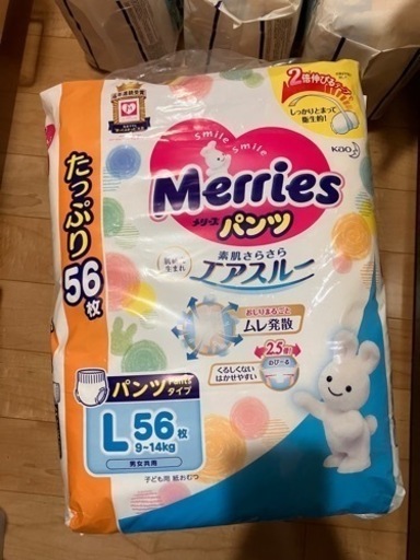 メリーズパンツ、オヤスミマン