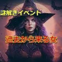 6月22日（土）『謎解き×街歩きイベントin芦花公園』【過去から...