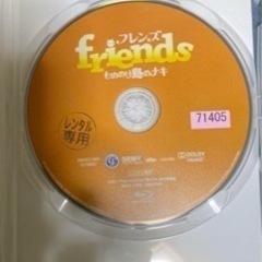 フレンズ　の画像