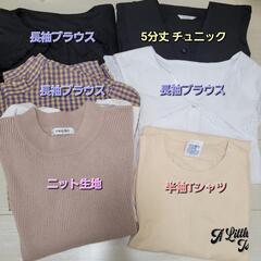 洋服セット売り