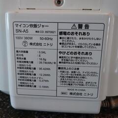 ニトリ炊飯器3合炊きの画像