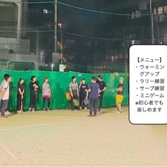 登戸でテニスしてくれる方募集中！【初心者大歓迎！】