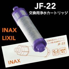 【発送可】新品未開封　交換用 高除去タイプ　浄水カートリッジ J...