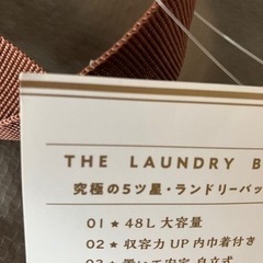新品　ランドリーバッグ　大　茶色の画像