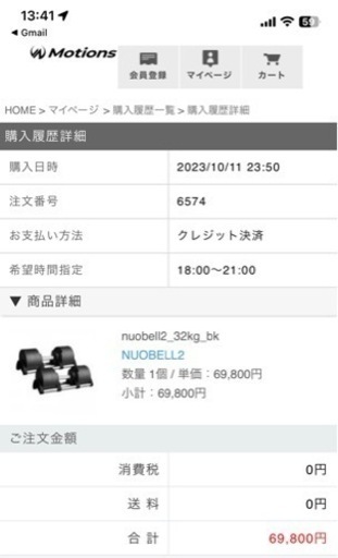 ①ヌオベル(フレックスベル)2kg刻み 32kg 