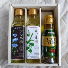 オリーブオイル　アマニ油　えごま油