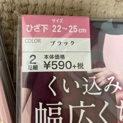 新品　ひざ下80デニール　ストッキング　の画像