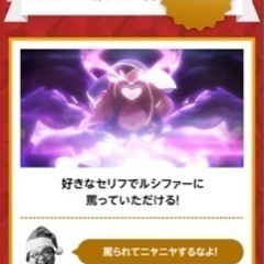 かなりレア！ルシファー　目覚まし時計　の画像