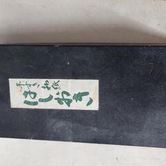 箸置き　民芸　未使用品の画像