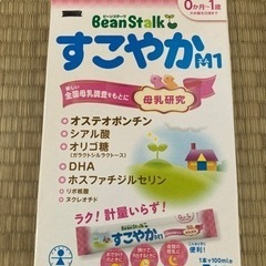 未開封　粉ミルク　810g 　賞味期限2025.1  すこやか　7本　賞味期限24.8.15の画像