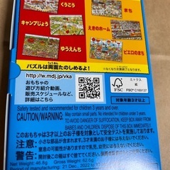 D 新品 未開封 マック マクド 景品 非売品 ハッピーセット激安 特価 大量 セット 未使用 激レア 本物 ウォーリーをさがせ！ ジグソーパズル の画像
