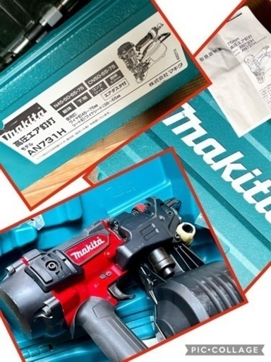 マキタ(makita) 高圧エア釘打ち機 AN731H