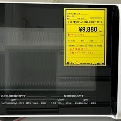 3ヶ月保証付き！！　電子レンジ　ヒタチ　HMR-FS182　20...