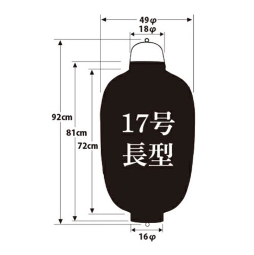 提灯