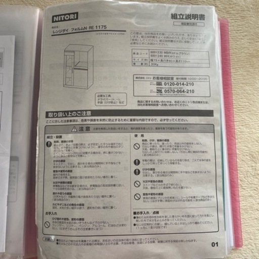 家具 収納家具 食器棚、キッチン収納