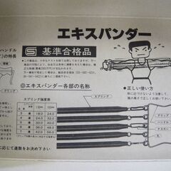 【4】エキスパンダー　スプリング１本欠品　筋トレの画像