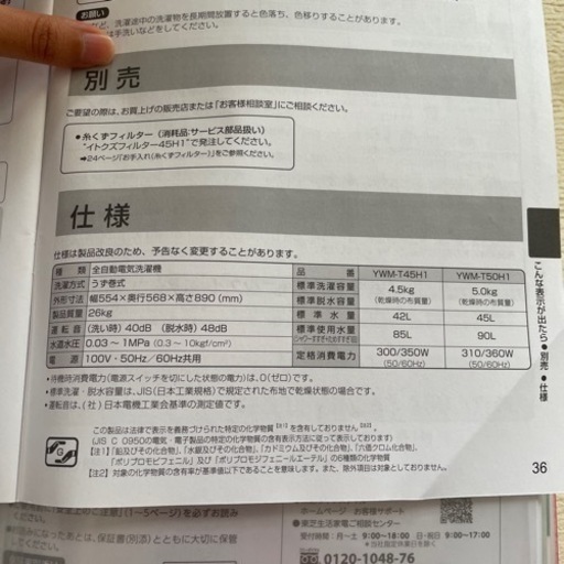 家電 生活家電 洗濯機