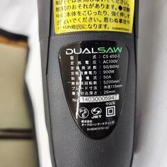 オークローン デュアルソー ダブルカッター CS-450-1 DUALSAW 100V 切断工具 電動工 コード式 DIY ショップジャパン 札幌市 平岸店の画像