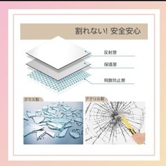割れない鏡　　受付終了の画像