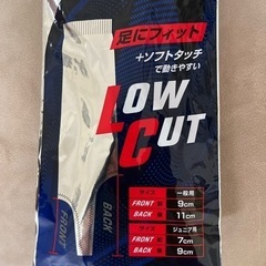 野球用ストッキング ジュニア用　黒の画像