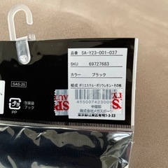 野球用ストッキング ジュニア用　黒の画像