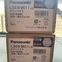 新品未使用品照明ダウンライト