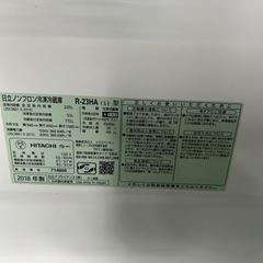 早い者勝ち大セール‼️‼️＋ご来店時、ガンお値引き‼️HITACHI(日立) 2018年製 225L 2ドア冷蔵庫?