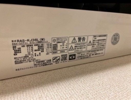 日立エアコン　RAS-KJ36L  2021年製