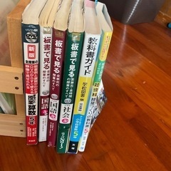 小学5年生 指導者セットの画像