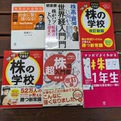 株の本6冊まとめて