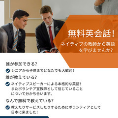 無料の英会話クラスです！ - 福山市