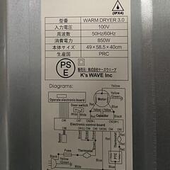 ☆ケーズウェーブ☆小型衣類乾燥機☆2.5kg☆2022年☆WARM DRYER3.0☆ の画像