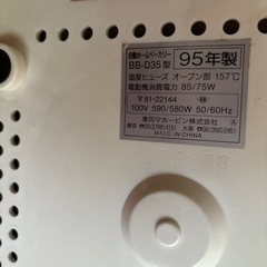  お取引き終了しました　家電  パン焼き　ホームベーカリーの画像