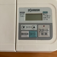 お取引き終了しました　家電  パン焼き　ホームベーカリーの画像