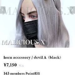コスプレ 角 MALICIOUS.X 悪魔 ハロウィン Hall...