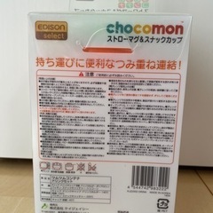 子供用品 ベビー用品 授乳、お食事用品の画像
