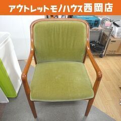 ① 現状品 オールドカリモク アームチェア 1人掛け 布製 モケ...