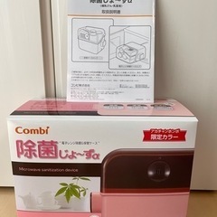 哺乳瓶　　除菌