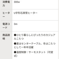家具調こたつ