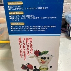 ヨーグルトメーカーの画像