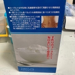 ヨーグルトメーカーの画像